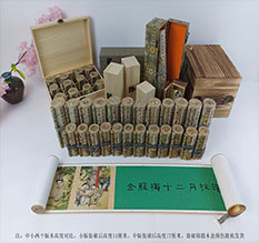 金门春画全集之金瓶梅绘画24手卷